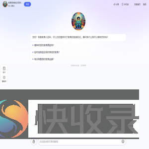 家具领域知识百科