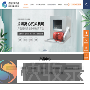 消防排烟风机