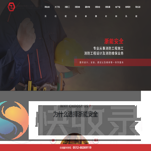 苏州消防维保工程