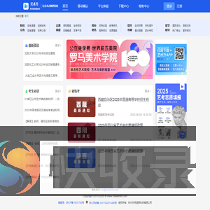 艺术升