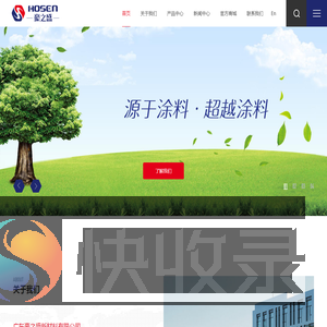 镀锌喷漆