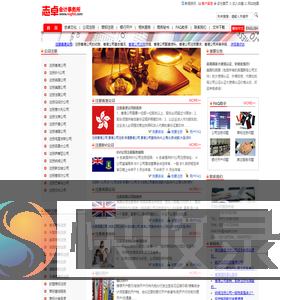 注册香港公司,注册BVI公司,注册英国公司等服务,服务周到价格合理