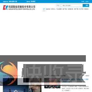 科润智能控制股份有限公司