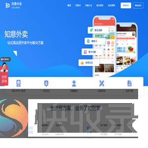 外卖系统