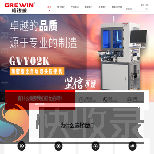 广东格锐威机械有限公司