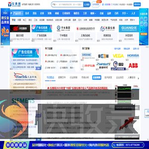 仪表网