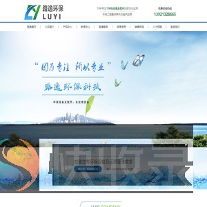 江苏路逸环保科技有限公司