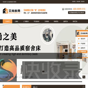 艾尚家具