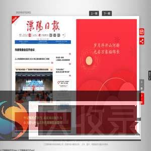 溧阳日报云报