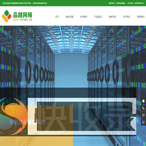 温州网站建设