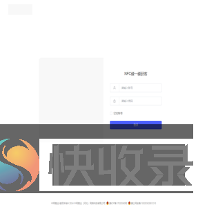 后台管理系统