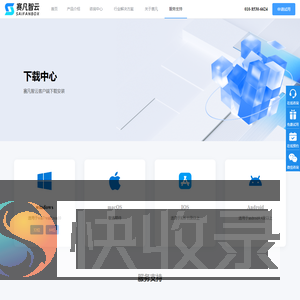 下载中心