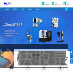 上海佐庆实业有限公司