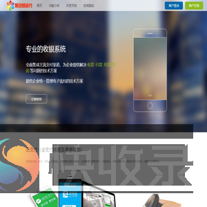 聚合支付