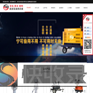 防汛排水泵车