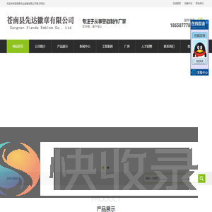 警徽制作,铸铝警徽,大型警徽厂家,武警徽,海警徽,公安徽,警务室灯箱