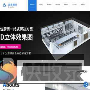 厨房设备安装