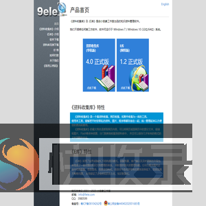 9ele