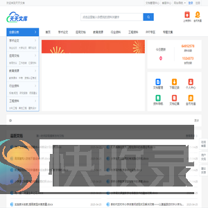 天天文库