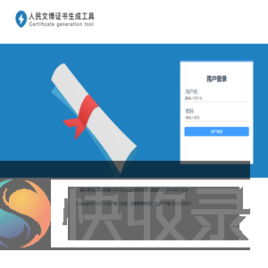 证书生成工具