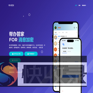 帮办管家