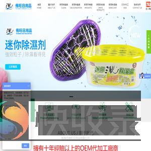 珠海市侑旺日用品有限公司