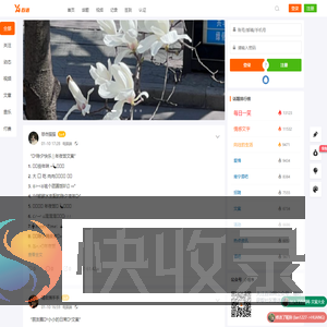 百语网