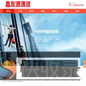 海口清洁