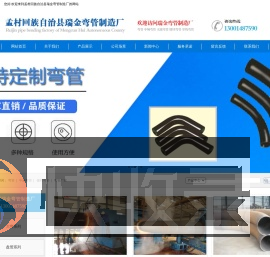 弯管