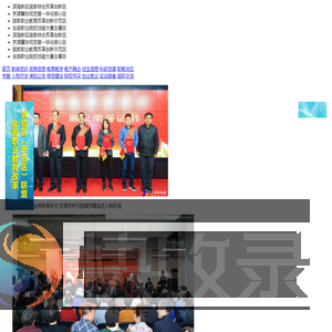 天津职业教育与成人教育网