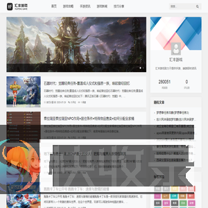 汇丰游戏网