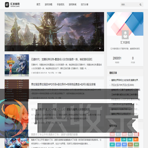 汇丰游戏网