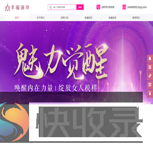 幸福演绎