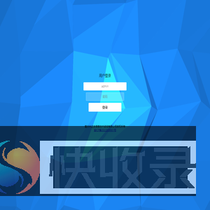 用户登陆