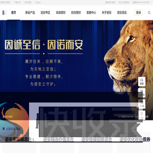 诺安基金管理有限公司