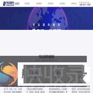 【毕达留学】美国英国加拿大