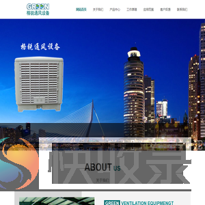宁波市鄞州格锐通风设备有限公司