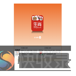 生肖集邮网