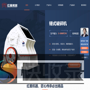 锤式破碎机