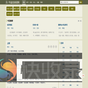 诗词大全