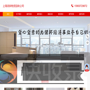 上海旧空调回收