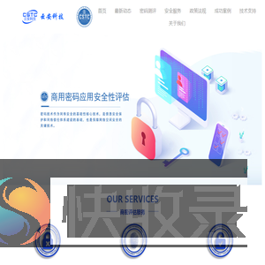 云安科技