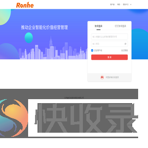 融和科技邮箱