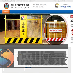 上思县四川鸿门科技有限公司