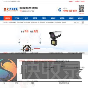 高清网络摄像机
