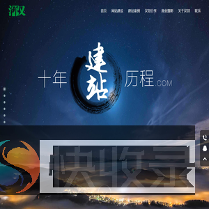 北京网站建设