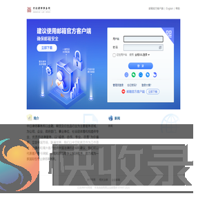 北京中衍律师事务所