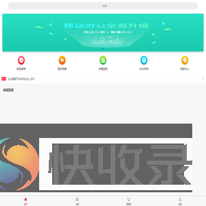 企业赋能平台