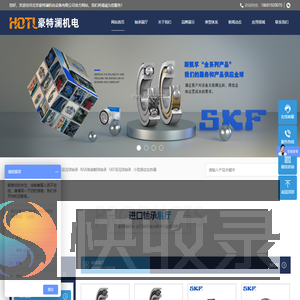 北京豪特澜机电设备有限公司
