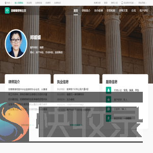 郑媛媛律师